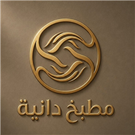 مطبخ دانية